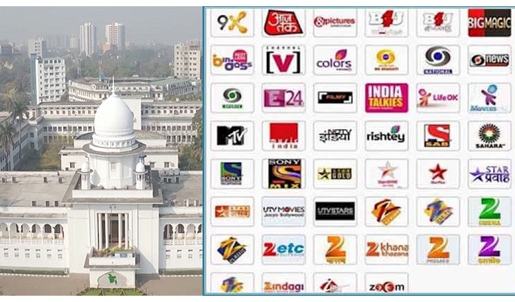 হাইকোর্টের রিট ভারতীয় টিভি চ্যানেলের সম্প্রচার বন্ধে