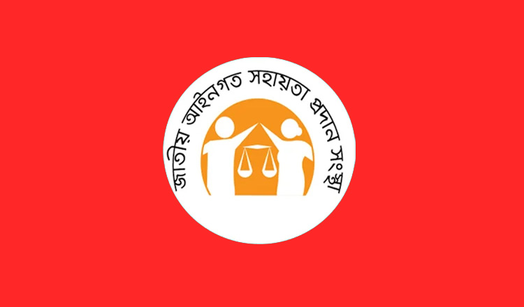 সুপ্রিম কোর্ট ২৮,৯৬৫ জনকে লিগ্যাল এইড আইনি সহায়তা দিয়েছে