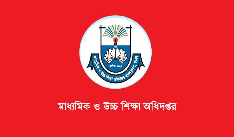 গণ-অভ্যুত্থানে শিক্ষাপ্রতিষ্ঠান থেকে শহীদ ও আহতদের নিয়ে প্রবন্ধ পাঠানোর নির্দেশ