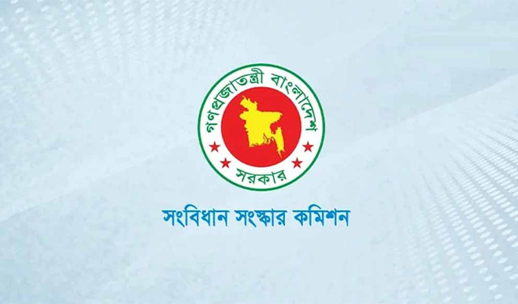 পেশাভিত্তিক সংগঠনের প্রতিনিধিদের সাথে সংবিধান সংস্কার কমিশনের বৈঠক