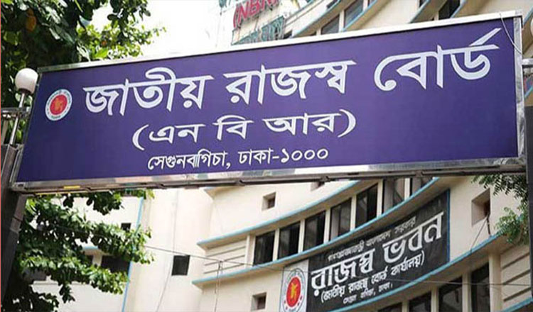 বড় নিয়োগ চলছে জাতীয় রাজস্ব বোর্ডে