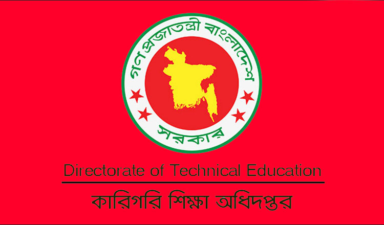 বিশাল নিয়োগ চলছে কারিগরি শিক্ষা অধিদপ্তরে