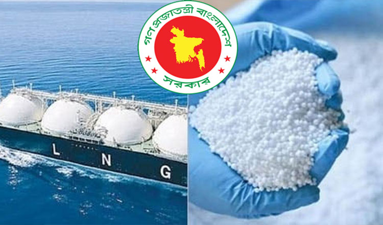সরকার এক কার্গো এলএনজি ও ১ লাখ ৫ হাজার টন সার সংগ্রহ করবে