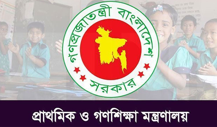 প্রাথমিক শিক্ষক প্রশিক্ষণ ইনস্টিটিউটগুলোকে শতভাগ ধূমপানমুক্ত ঘোষণা করে পত্রজারি