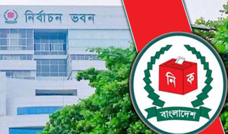 ১২১ টি নিবন্ধন বাতিল হওয়া রাজনৈতিক দলকে চিঠি দিচ্ছে ইসি