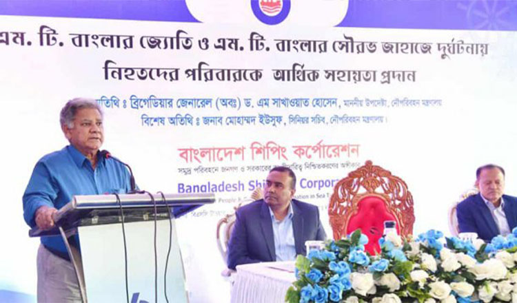 নৌ উপদেষ্টা জাহাজ দুর্ঘটনায় নিহতদের পরিবারকে আর্থিক সহায়তা দিয়েছে