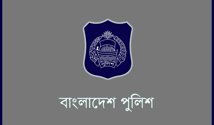 পবিত্র ঈদ-উল-আযহা উপলক্ষ্যে নিরাপত্তা সংক্রান্ত পুলিশের পরামর্শ