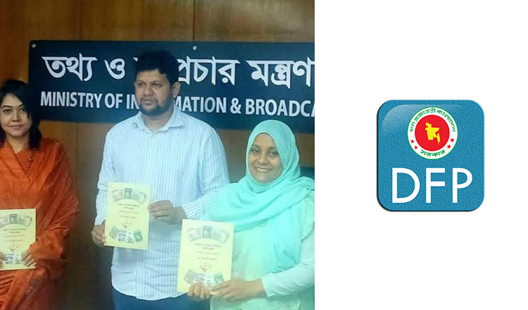 ডিএফপির গবেষণাপত্রের মোড়ক উন্মোচন করলেন তথ্য ও সম্প্রচার উপদেষ্টা