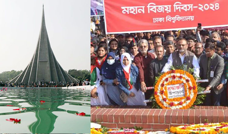 ঢাকা বিশ্ববিদ্যালয়ে বর্ণাঢ্য আয়োজনে মহান বিজয় দিবস উদযাপিত