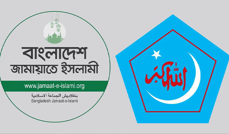 জামায়াত জনগণকে অভিনন্দন জানাল