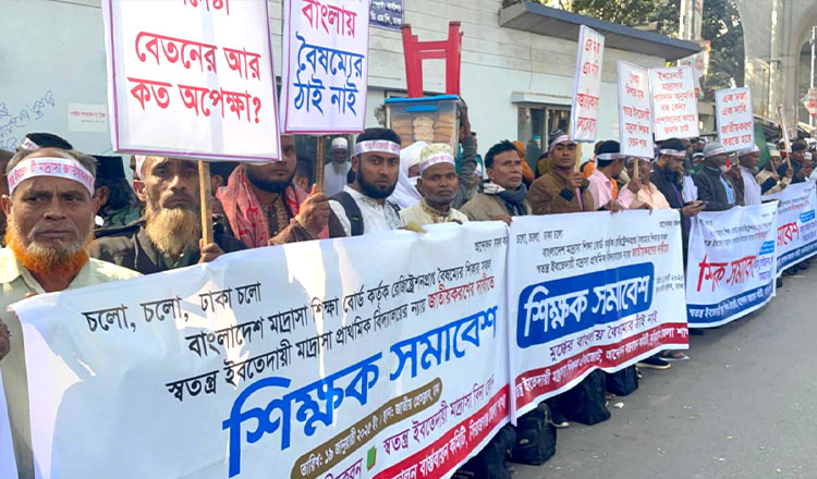 ইবতেদায়ি শিক্ষকরা জাতীয়করণ দাবিতে সচিবালয় অভিমুখে