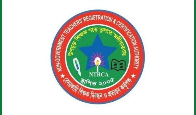 এনটিআরসিএর নিয়োগ বিধিতে নতুন পরিবর্তনের প্রস্তাব