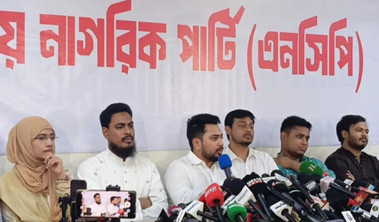 বিচার, সংস্কার ও নির্বাচন নিয়ে সরকারকে ‘রোডম্যাপ’ ঘোষণার আহ্বান জানিয়েছে এনসিপি