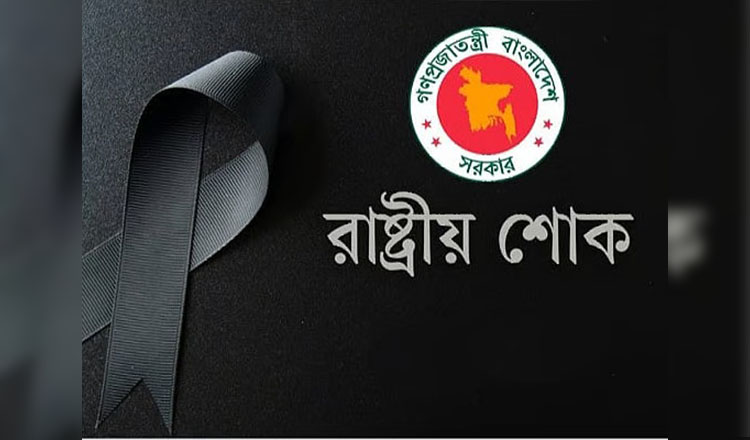 রাজধানীর দিয়াবাড়িতে বিমান বিধ্বস্তের ঘটনায় আগামীকাল রাষ্ট্রীয় শোক ঘোষণা