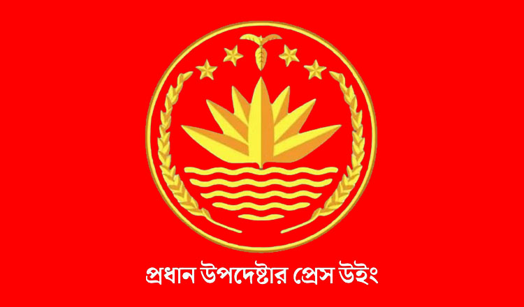 সরকার বিমান বিধ্বস্তে হতাহতদের সব ধরনের সহায়তা দিচ্ছে : প্রেস উইং