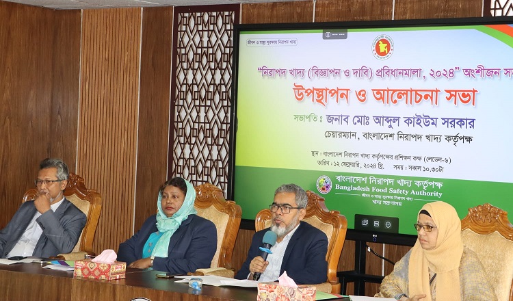 খাদ্যপণ্যের বিজ্ঞাপন সংক্রান্ত প্রবিধানমালা বাস্তবায়ন করছে নিরাপদ খাদ্য কর্তৃপক্ষ