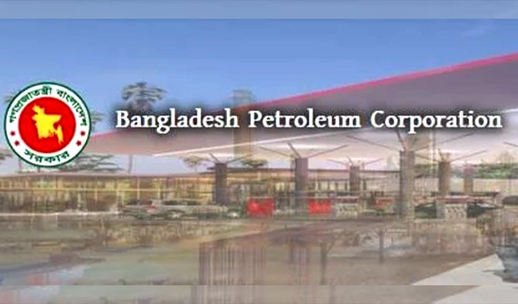 জ্বালানির মূল্য নিয়ন্ত্রণ ও সরবরাহ নিশ্চিতে তহবিলের দাবি বিপিসির