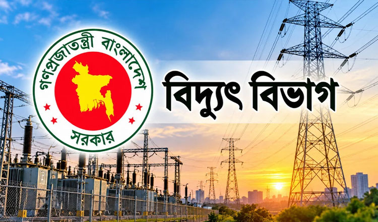 বৈদ্যুতিক স্থাপনা ও সরঞ্জাম পরীক্ষার ফি নির্ধারণ, জারি প্রজ্ঞাপন