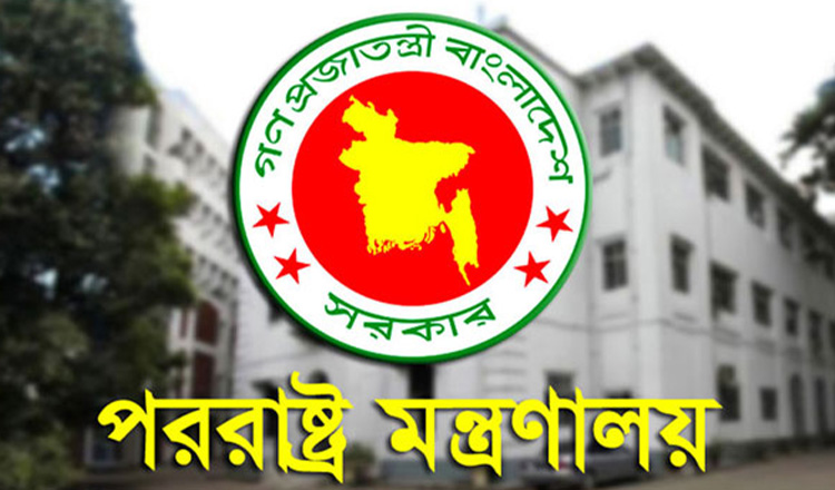 হ্যাকড হয়েছে পররাষ্ট্র মন্ত্রণালয়ের অফিশিয়াল ফেসবুক পেজ