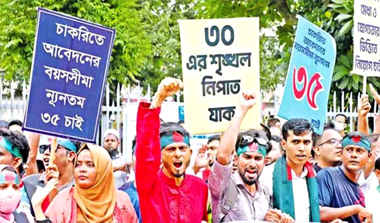 চাকরিতে প্রবেশের বয়সসীমা ৩২ বছর করে অধ্যাদেশ জারি