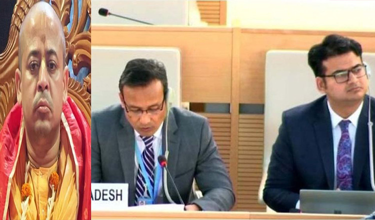 ভুলভাবে ব্যাখ্যা করা হচ্ছে চিন্ময় দাসের গ্রেপ্তারকে : জাতিসংঘে বাংলাদেশ