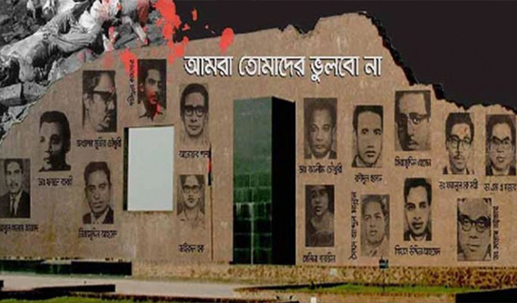 আজ শহিদ বুদ্ধিজীবী দিবস