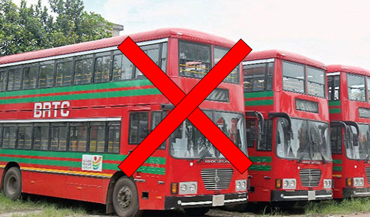 রেলের বিকল্প হিসেবে বিআরটিসি বাস সার্ভিস প্রত্যাহার