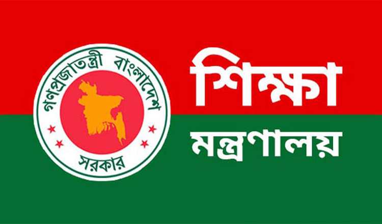 সরকার বেসরকারি শিক্ষাপ্রতিষ্ঠানের প্রধান ও সহকারী প্রধান নিয়োগে পরিপত্র চূড়ান্ত করছে