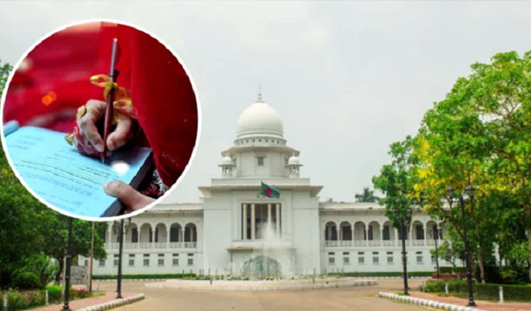 নতুন বিয়েতে আগের বিয়ের তথ্য কাবিননামায় দেওয়ার নির্দেশনা চেয়ে হাইকোর্টের রুল