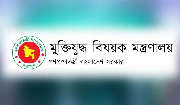 মুক্তিযোদ্ধাদের দাফন ও সৎকারের জন্য ৯ কোটি ৪৯ লাখ টাকা বরাদ্দ
