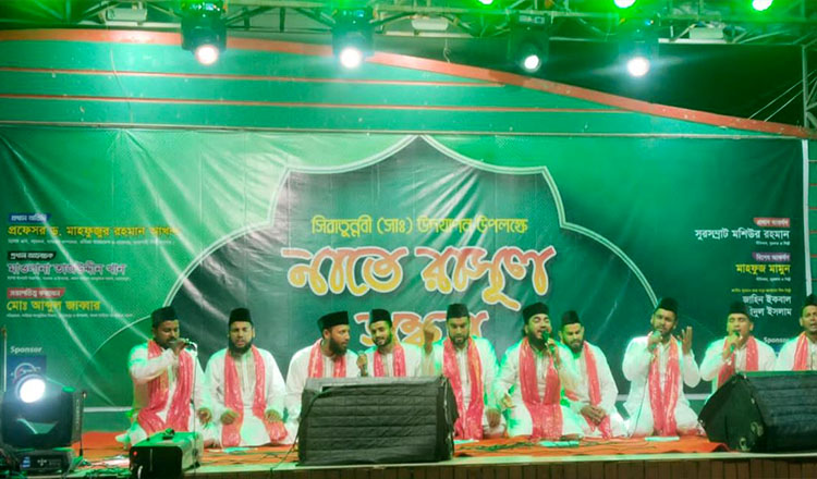 মেহেরপুরে সিরাতুন্নবী (সাঃ) উদযাপন