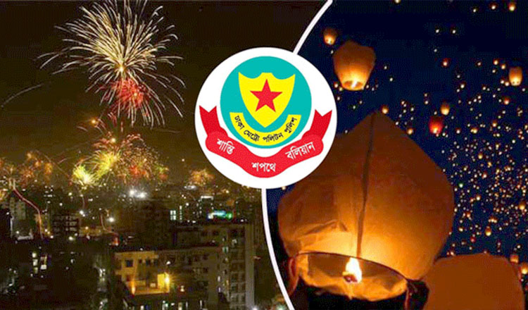 নিষিদ্ধ বড়দিনে আতশবাজি, পটকা ফুটানো ও ফানুস ওড়ানো