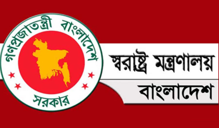 বাংলাদেশে অবৈধভাবে অবস্থানরত বিদেশি নাগরিকদের বিষয়ে করণীয় নির্ধারণে টাস্কফোর্স গঠন : স্বরাষ্ট্র মন্ত্রণালয়