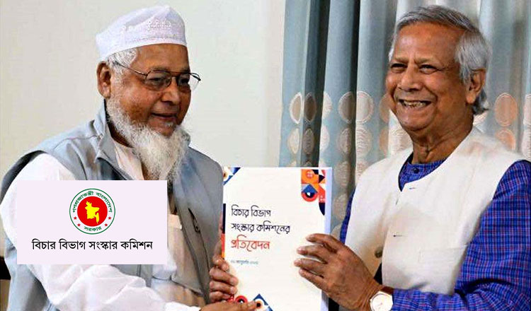 বিচার বিভাগ সংস্কার কমিশন মিথ্যা ও হয়রানিমূলক মামলা প্রতিরোধে প্রস্তাব করেছে