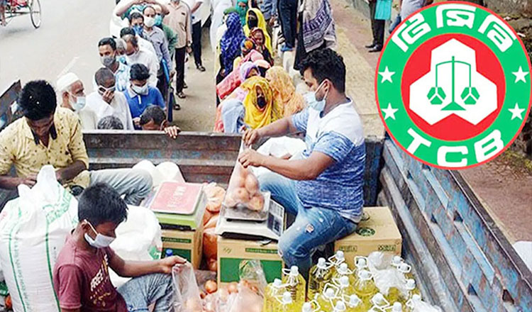 সর্বসাধারণের কাছে ভ্রাম্যমাণ ট্রাকে টিসিবির পণ্য বিক্রয় শুরু বৃহস্পতিবার