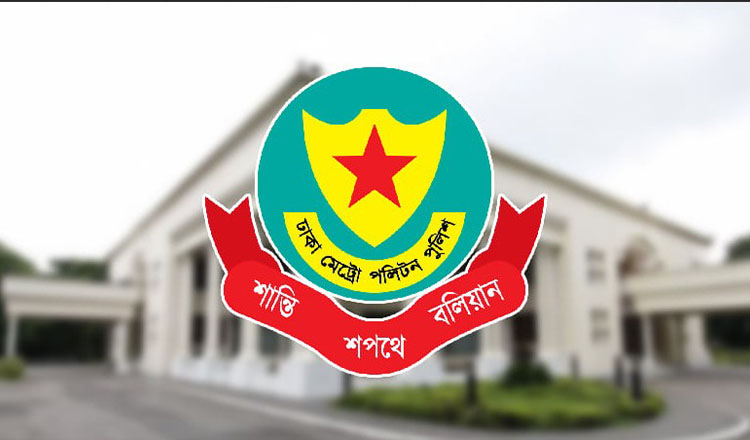 সচিবালয়, যমুনা ও পার্শ্ববর্তী এলাকায় সভা-সমাবেশ নিষিদ্ধ করেছে ডিএমপি