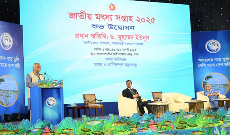 জাতীয় মৎস্য সপ্তাহ ২০২৫ উদ্বোধন করলেন প্রধান উপদেষ্টা