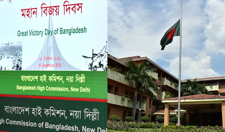 নয়াদিল্লিতে বাংলাদেশ হাইকমিশনে মহান বিজয় দিবস উদযাপন
