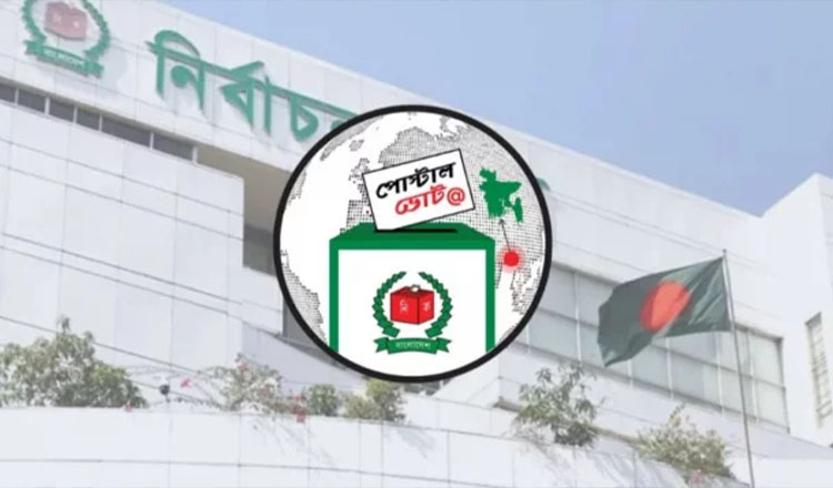 পোস্টাল ভোট দিতে নিবন্ধন ৫ লাখ ৭৫ হাজার ভোটারের