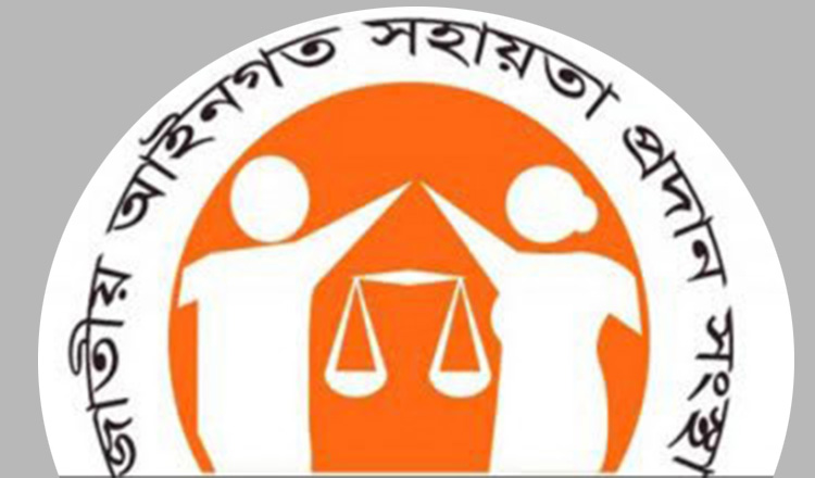 জাতীয় আইনগত সহায়তা সংস্থার মাধ্যমে শ্রমিকদের জন্যে ক্ষতিপূরণ আদায় ৬ কোটি ৬৩ লাখ টাকা