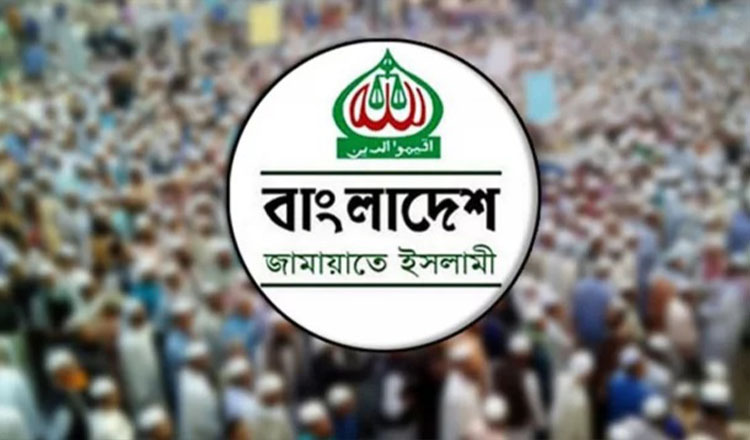 রাজনৈতিক দল হিসেবে জামায়াতের নিবন্ধন ফিরে পেতে আপিলের রায় রোববার