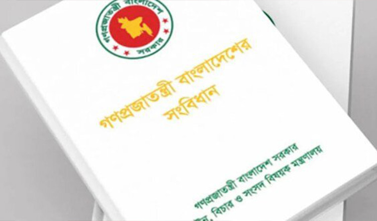 প্রথম সভা অনুষ্ঠিত সংবিধান সংস্কার কমিশনের