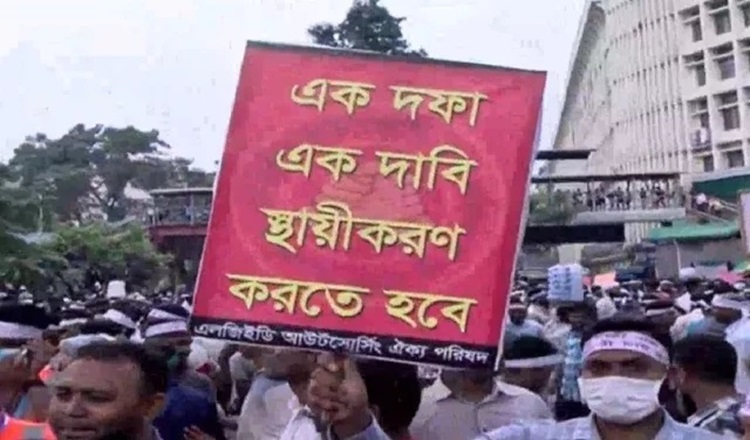 আউটসোর্সিং কর্মীদের শাহবাগ অবরোধ, বন্ধ যান চলাচল