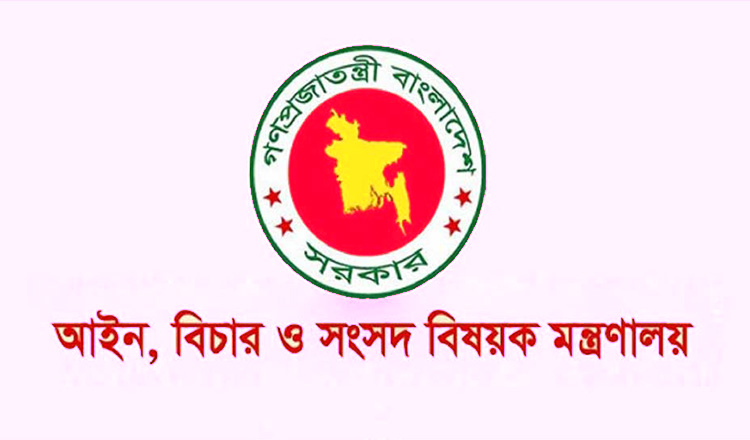 অতিরিক্ত জেলা জজ পদে পদোন্নতি ১৪ যুগ্ম জেলা জজকে