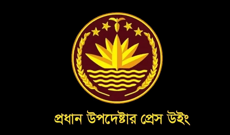 কঠোর আইনি ব্যবস্থা নেওয়া হবে নারী অধিকার লঙ্ঘনে কেউ যুক্ত থাকলে : প্রেস উইং