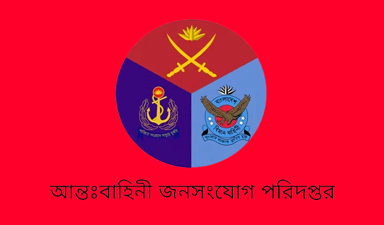 কুমিল্লায় যৌথ বাহিনীর অভিযানে বেসামরিক ব্যক্তির মৃত্যুর ঘটনায় তদন্ত কমিটি গঠন