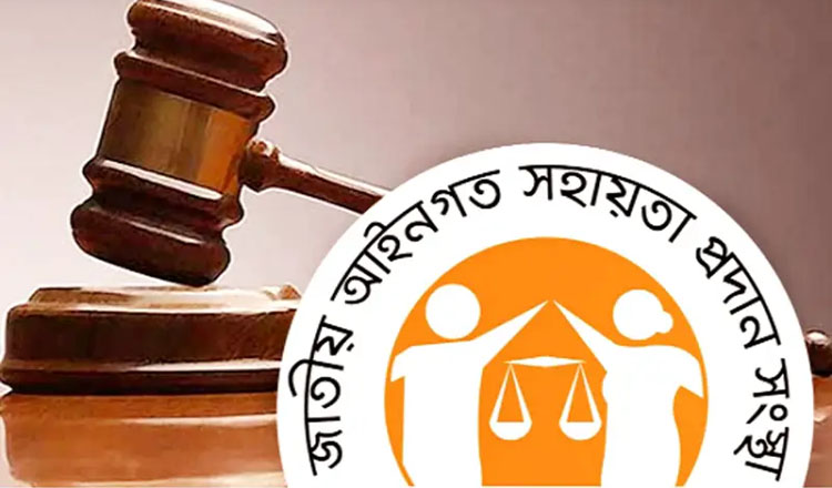 আগামী ২৮ এপ্রিল জাতীয় আইনগত সহায়তা দিবস পালনে নানা উদ্যোগ