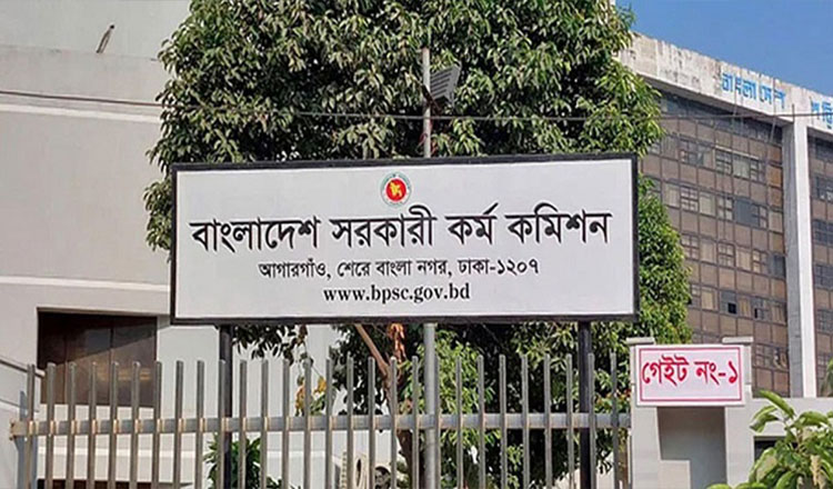 ৪৬তম বিসিএস-এর লিখিত পরীক্ষার পূর্ব ঘোষিত সময়সূচি স্থগিত