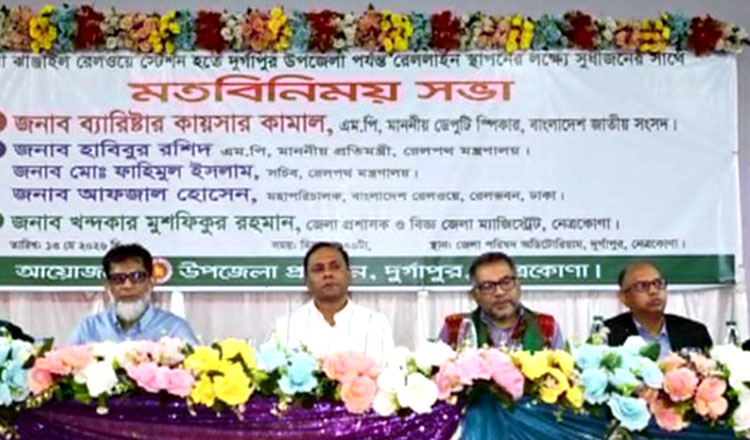 আধুনিক যোগাযোগ ব্যবস্থায় প্রত্যন্ত অঞ্চল যুক্ত করতে সরকার কাজ করছে: ডেপুটি স্পিকার