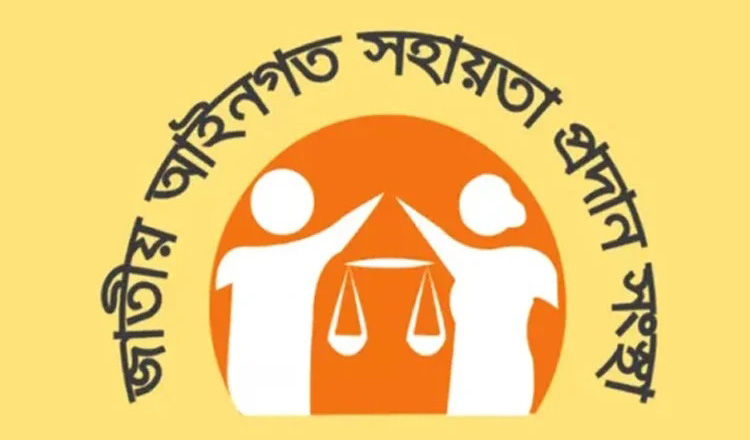 সুপ্রিম কোর্ট লিগ্যাল এইড অফিসে ৩,৩৪৩ মামলায় আইনি সহায়তা প্রদান